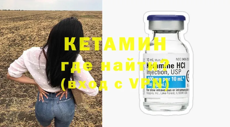 Кетамин ketamine Уварово