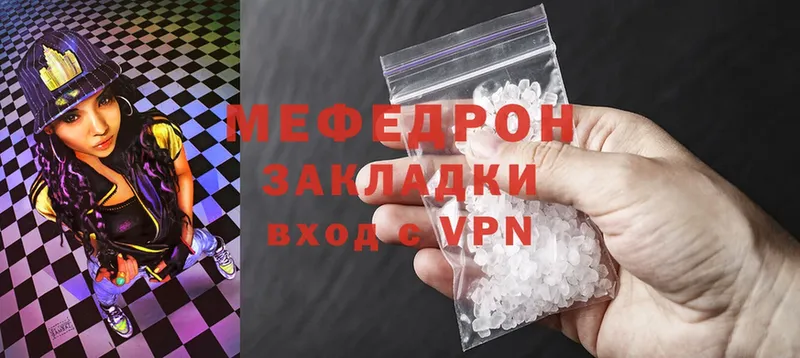 МЯУ-МЯУ mephedrone  купить наркотики сайты  Уварово 