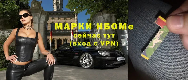 Марки N-bome 1500мкг  МЕГА   Уварово 